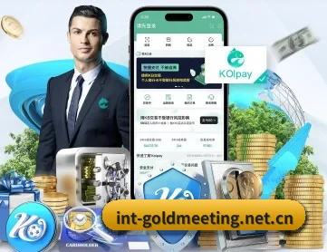 金年会 APP 深度功能